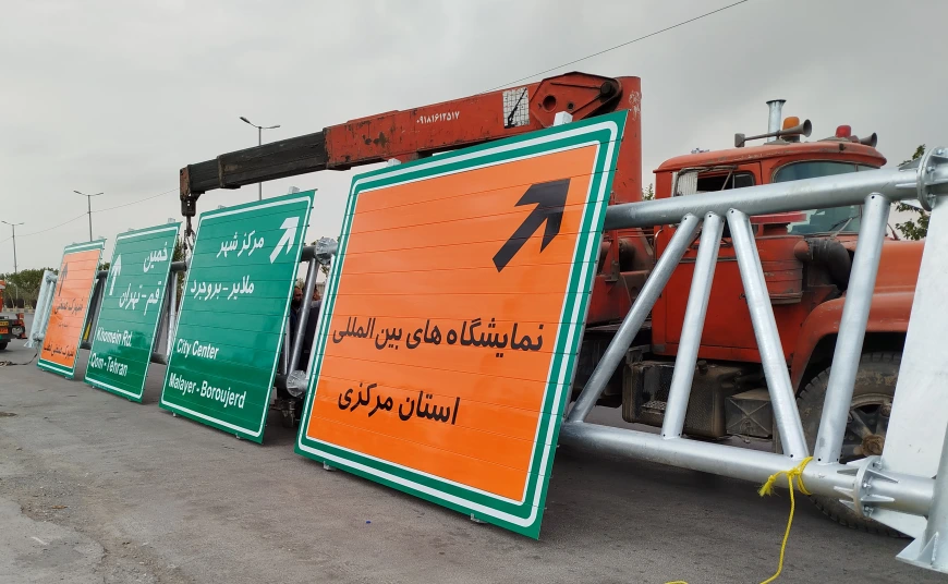 تولید تجهیزات راه