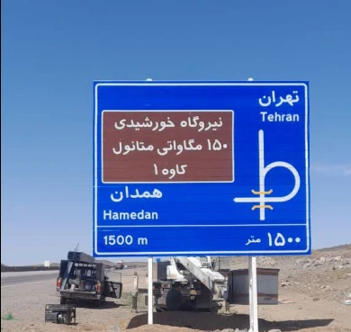 علائم راهنمایی و رانندگی